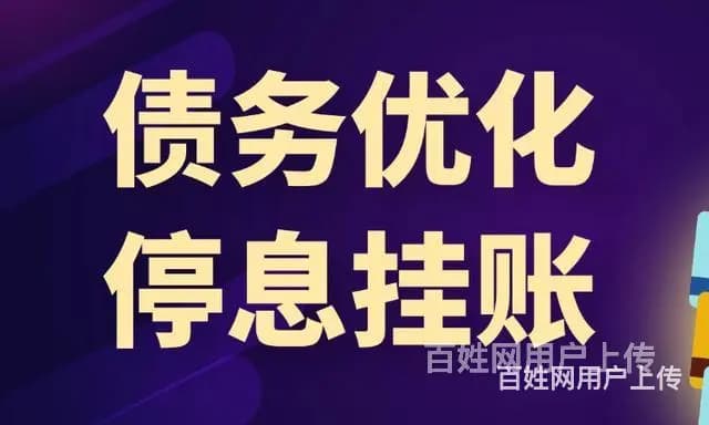 遂平信用卡欠款产生费用怎样减免，网贷逾期解决 - 图片 6